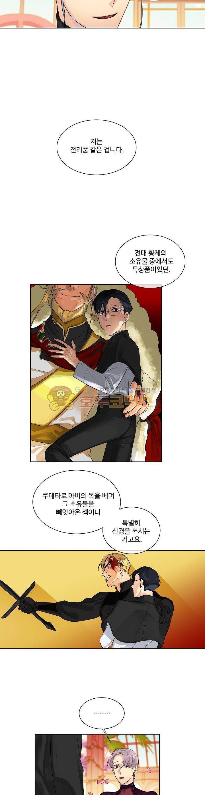 킹스메이커~Triple Crown~ 7화 25