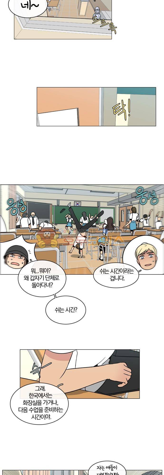 성안에 오더쿠펼구 91화 - 호랑이도 제 새끼는 (4) 4
