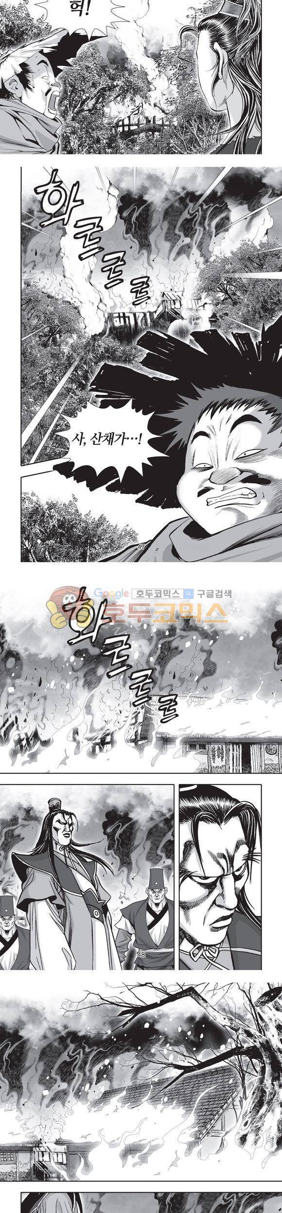 단란표국 2부 25권 16
