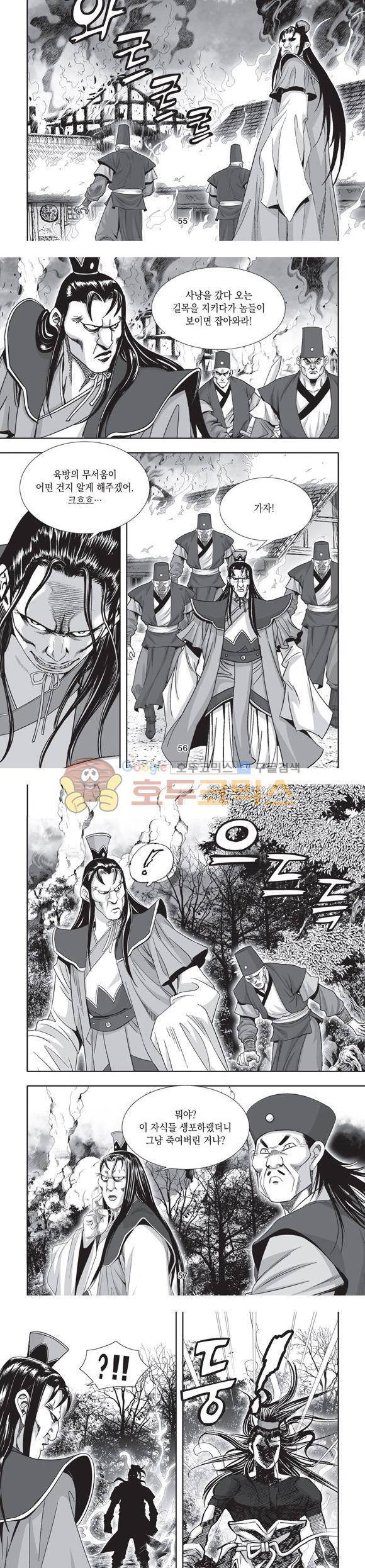 단란표국 2부 25권 19