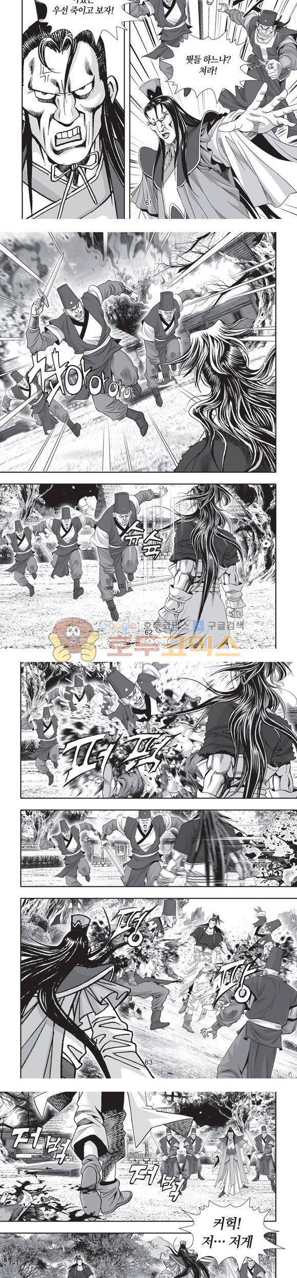단란표국 2부 25권 21