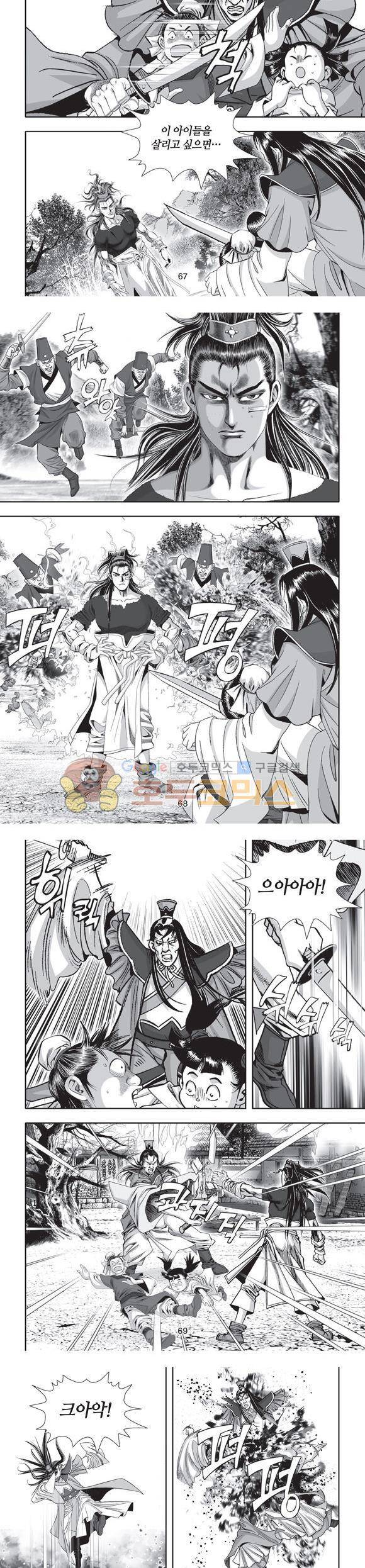 단란표국 2부 25권 23