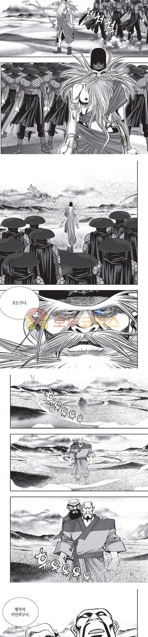 단란표국 2부 25권 29