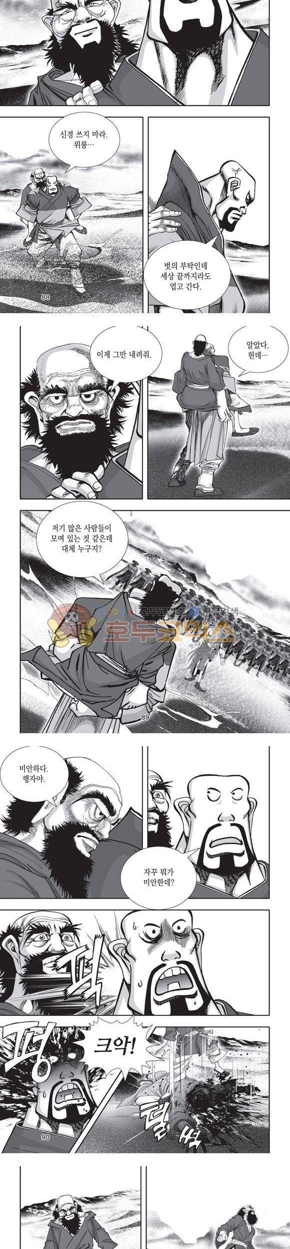 단란표국 2부 25권 30