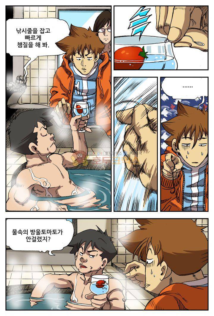 손맛(카카오) 45화 2