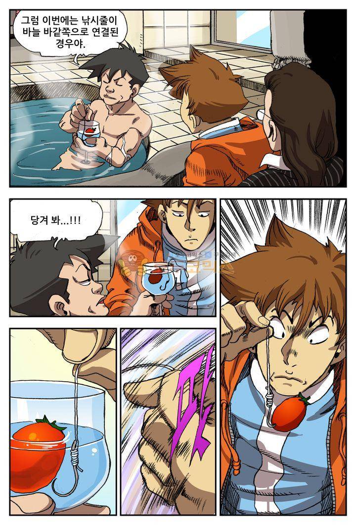 손맛(카카오) 45화 3