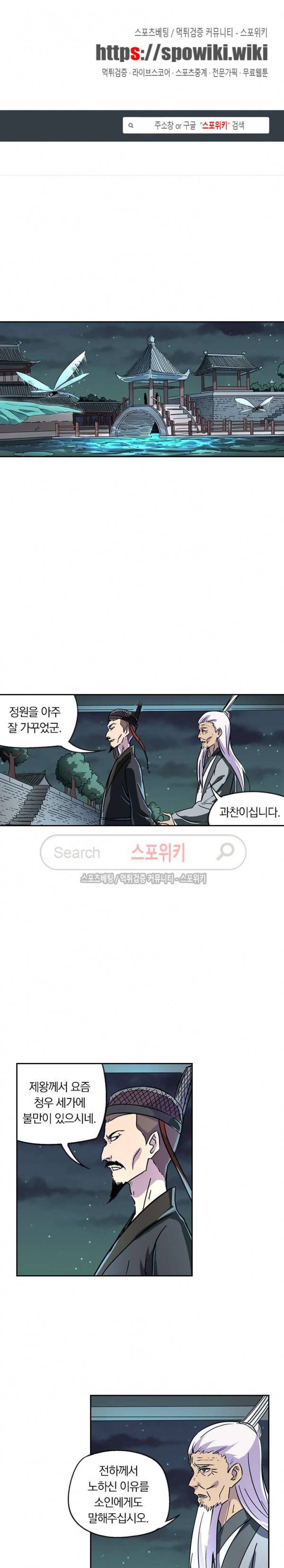 만계선종 111화 1