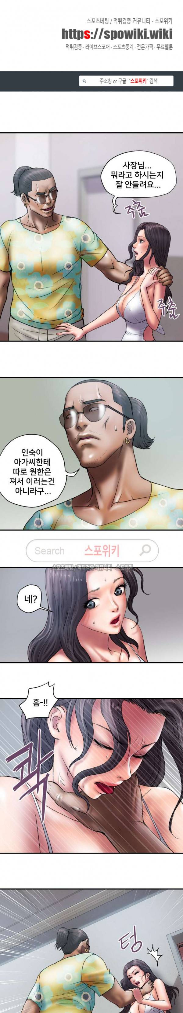 인숙 28화 1
