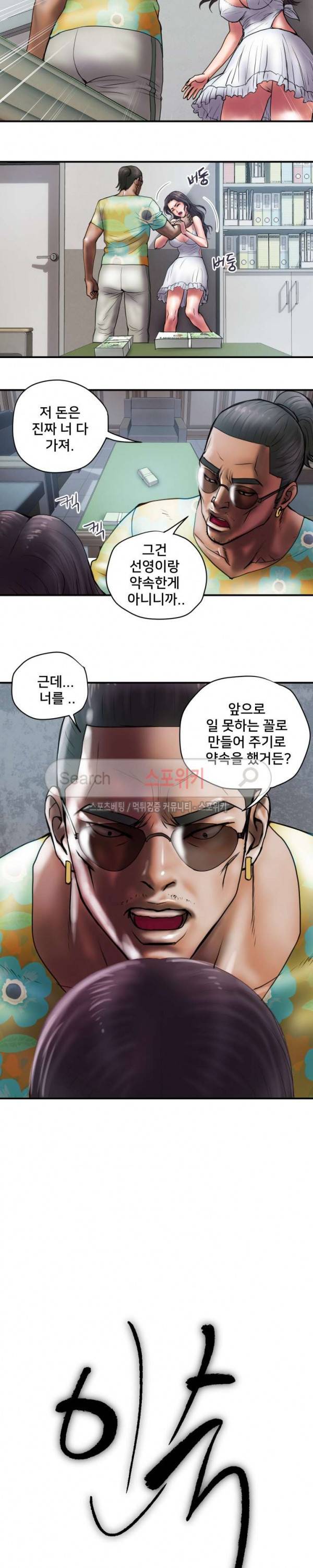 인숙 28화 2