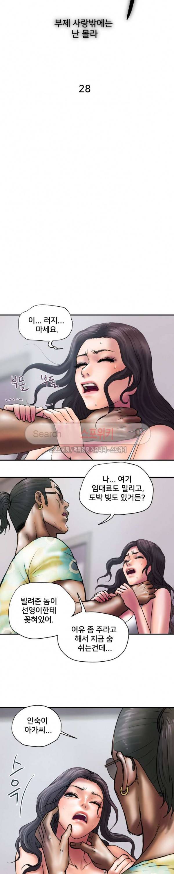 인숙 28화 3