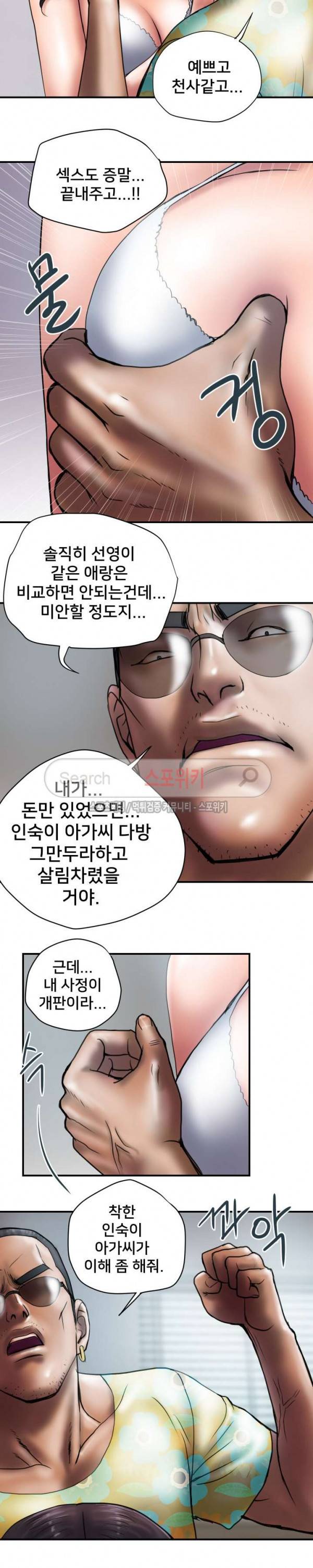 인숙 28화 4
