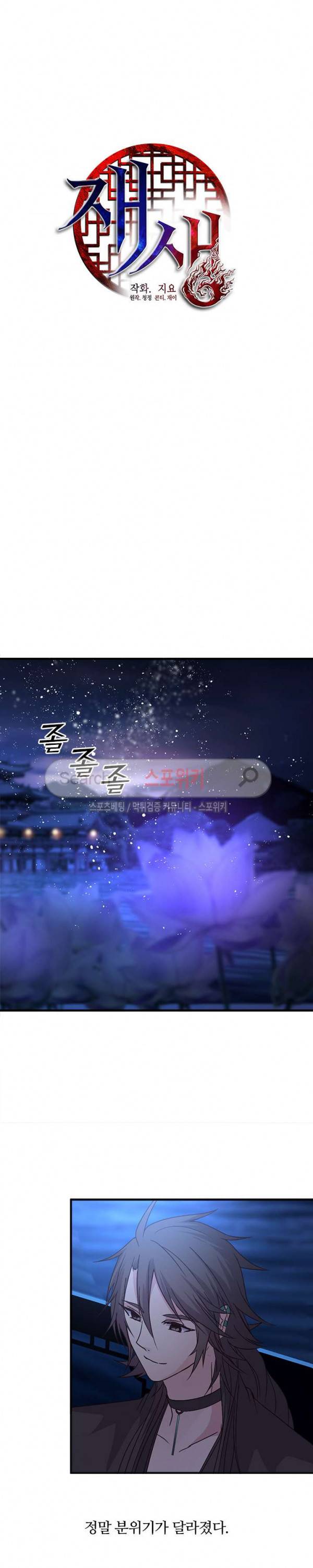 재생 31화 2