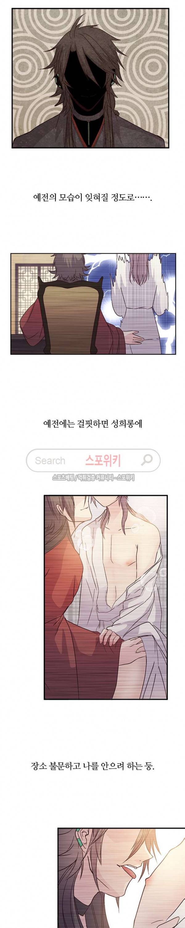 재생 31화 3