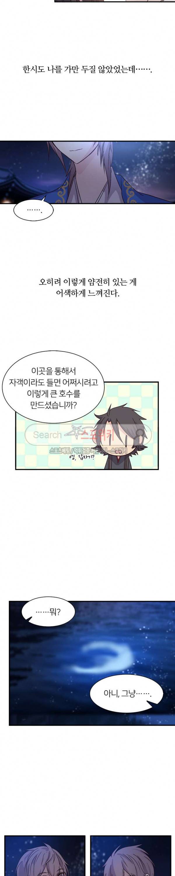 재생 31화 4