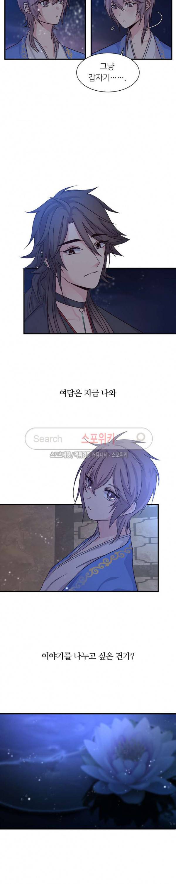 재생 31화 5