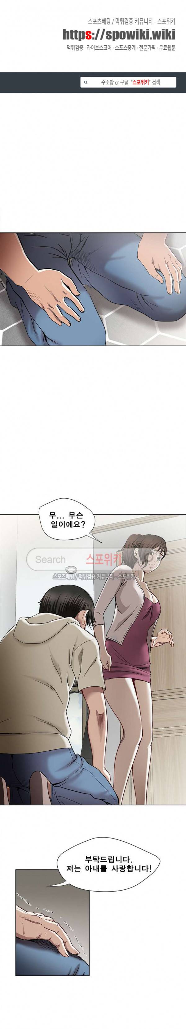 남의 아내 4화 1
