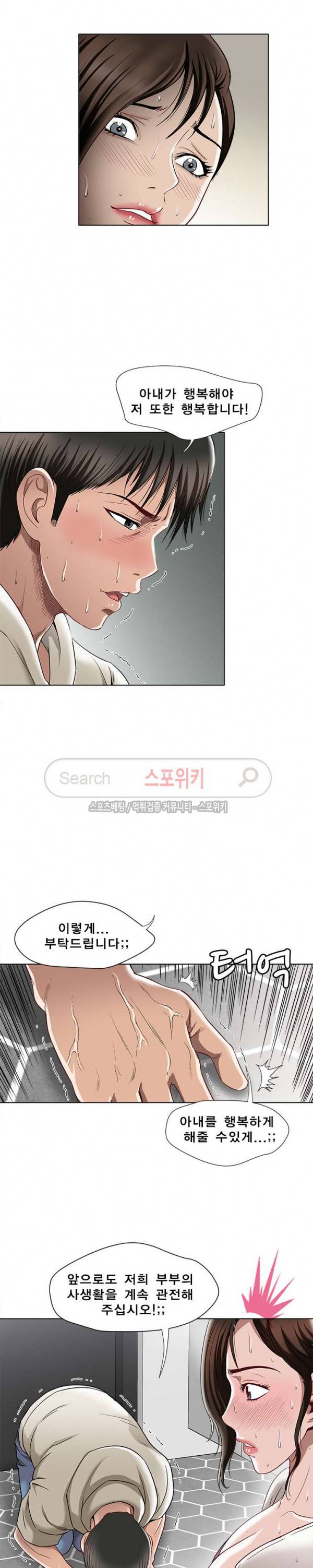 남의 아내 4화 2