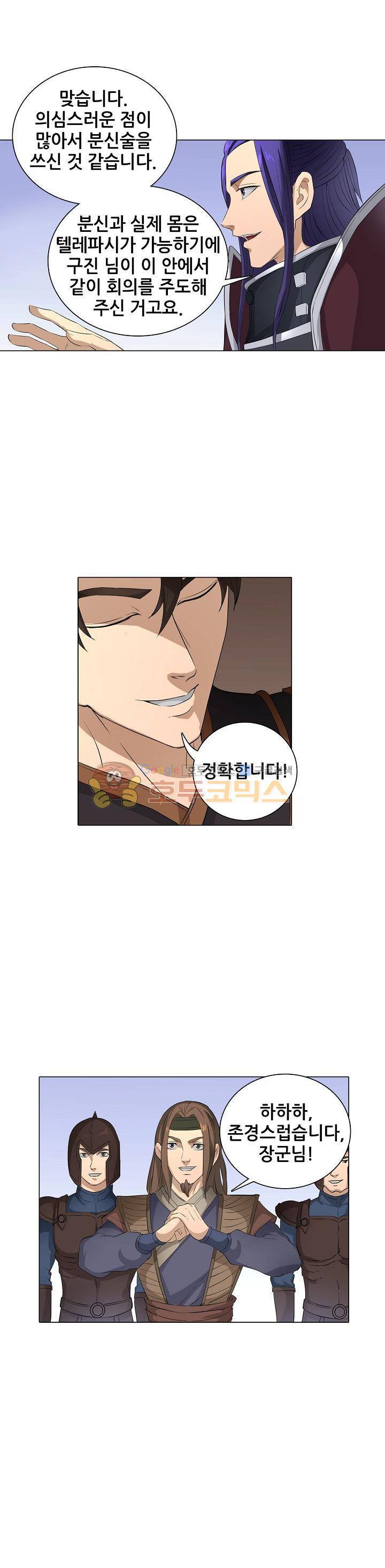 T.K.R (The killer returns) 101화 2