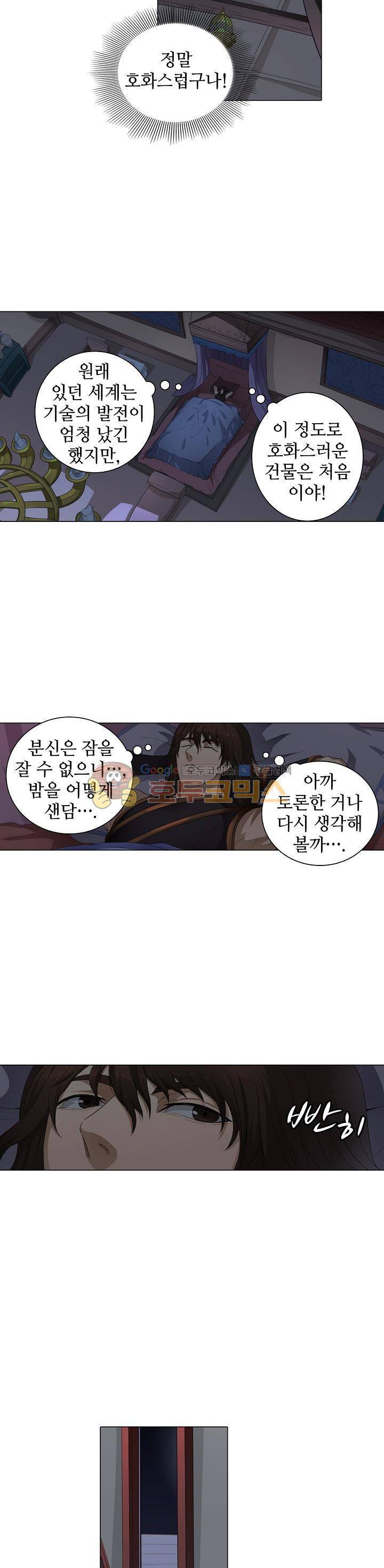 T.K.R (The killer returns) 101화 4