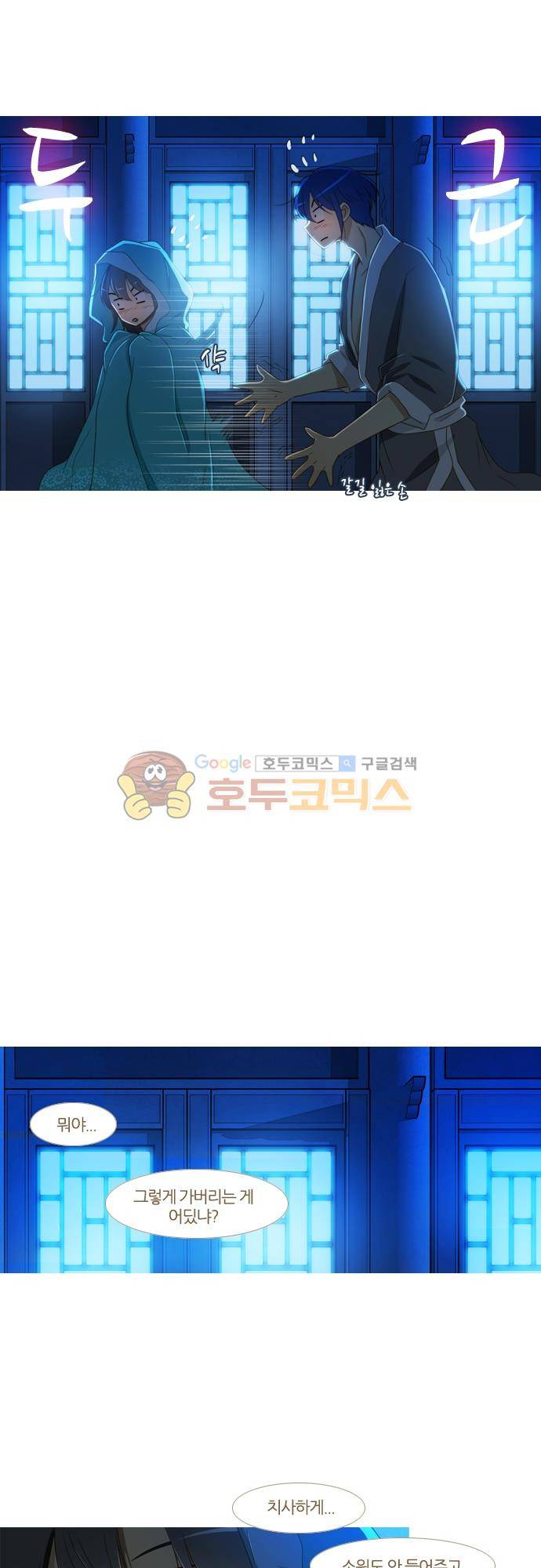 우렁이라도 좋아 96화 - 우렁이라도 좋아 5