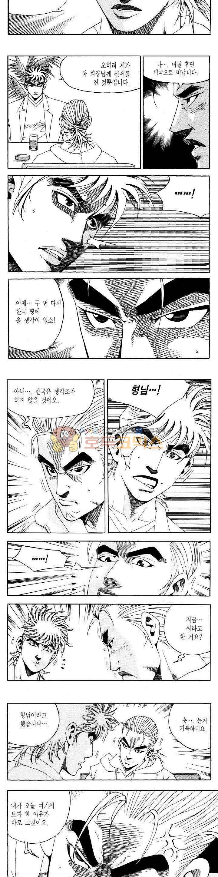전설의 가문 2부 94권 5