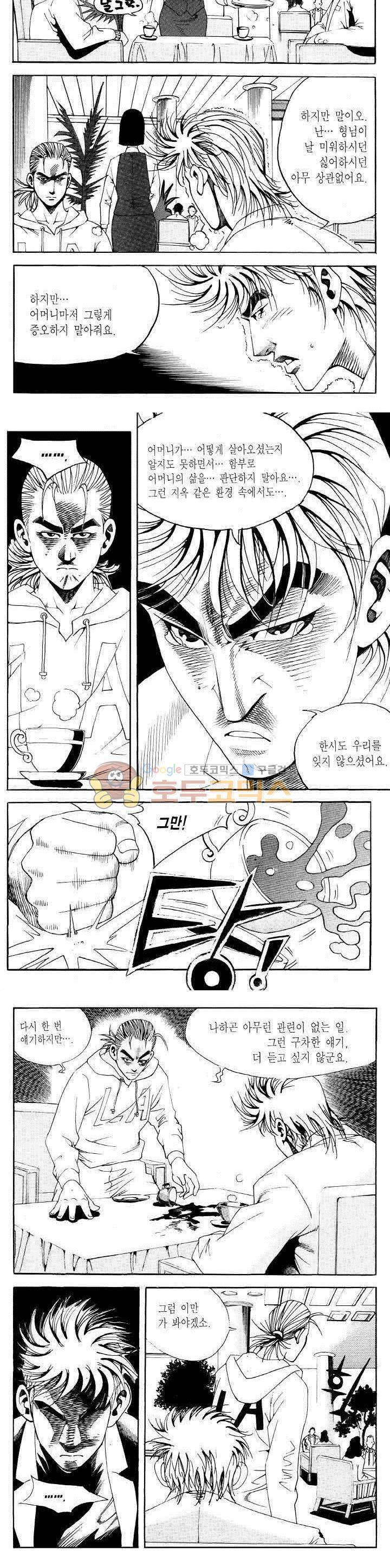 전설의 가문 2부 94권 7