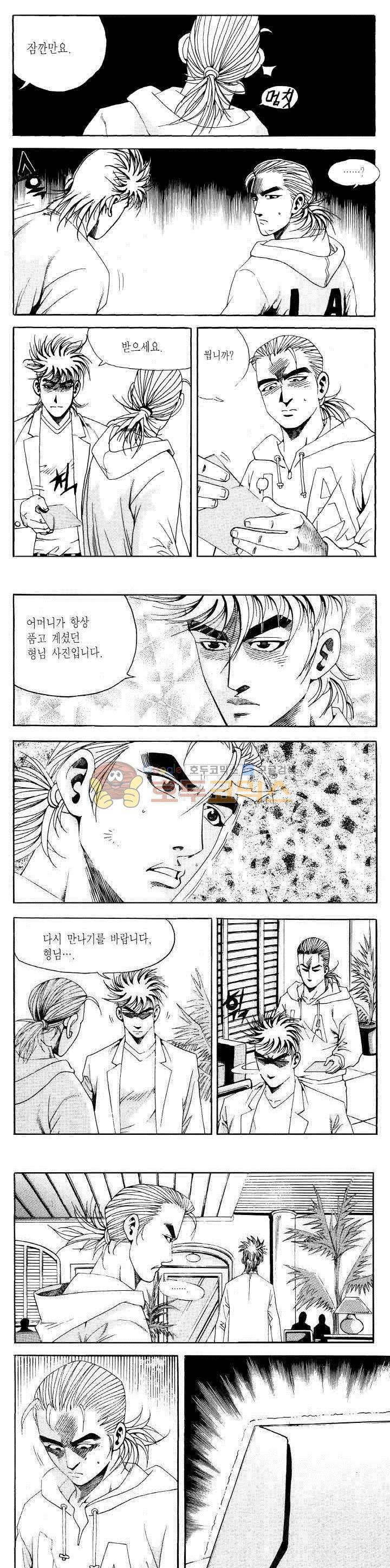 전설의 가문 2부 94권 8
