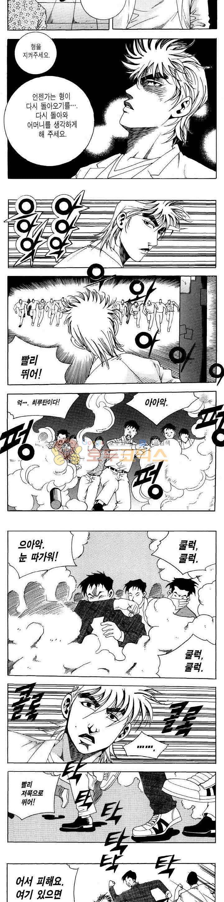 전설의 가문 2부 94권 10