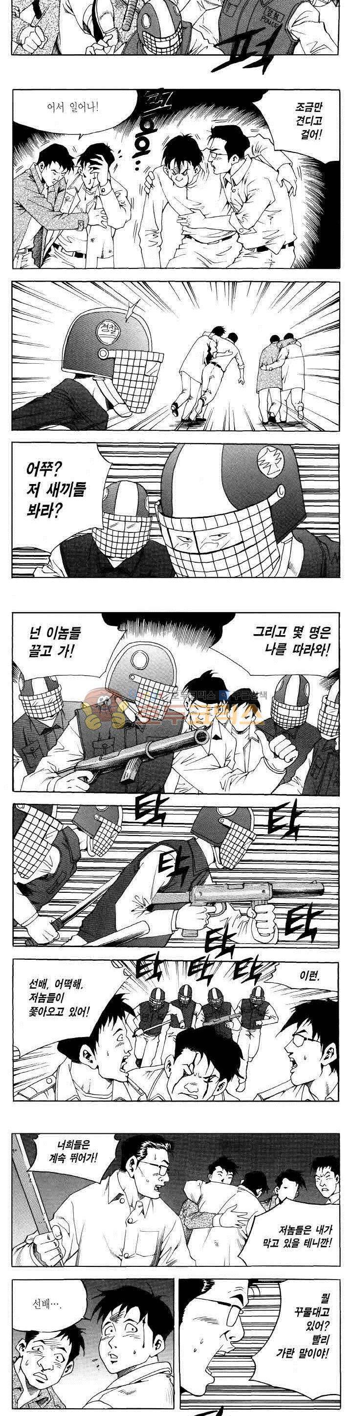전설의 가문 2부 94권 12