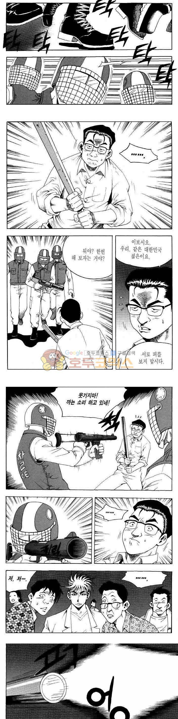 전설의 가문 2부 94권 13