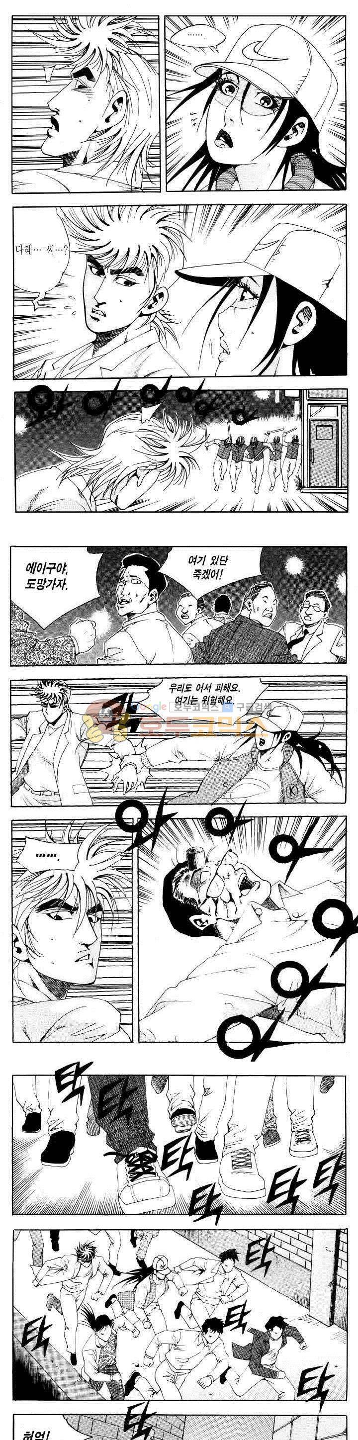 전설의 가문 2부 94권 15