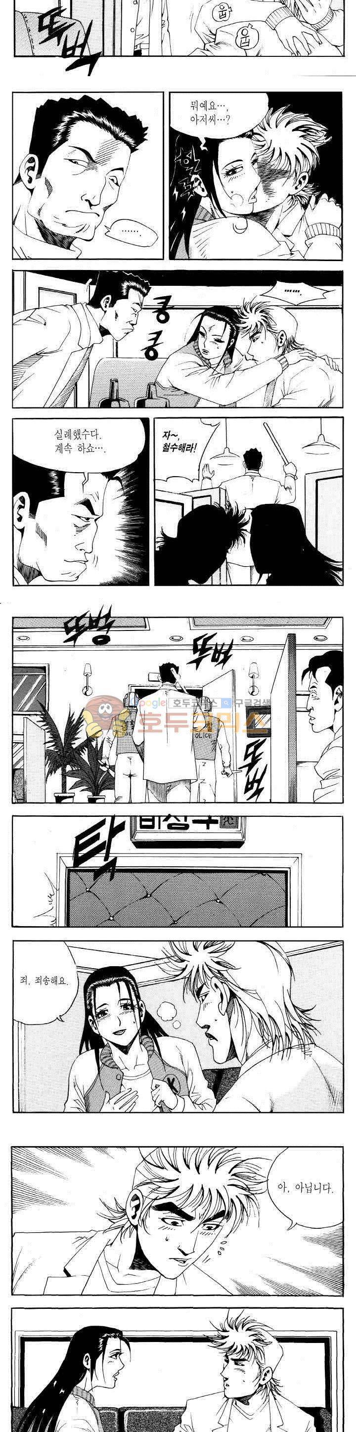 전설의 가문 2부 94권 19
