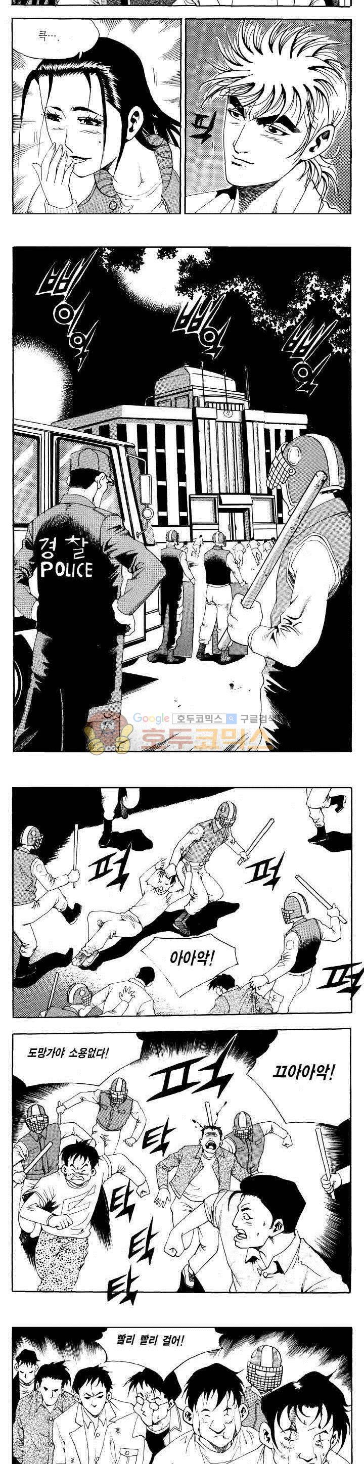 전설의 가문 2부 94권 20