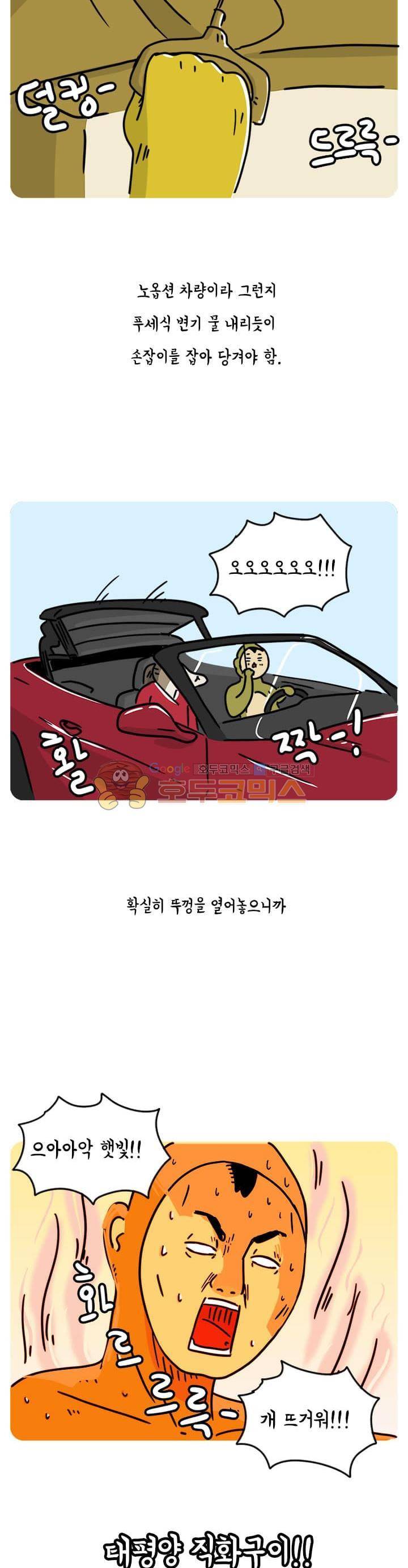 키몽의 호구로운 생활 55화 - 사이판 여행기 (2) 3