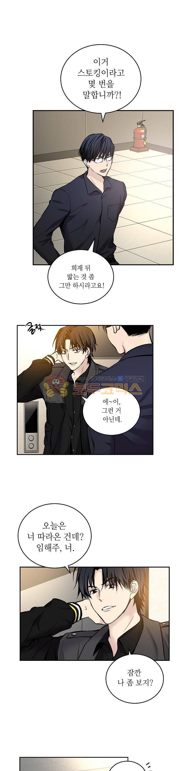 페이드 19화 1