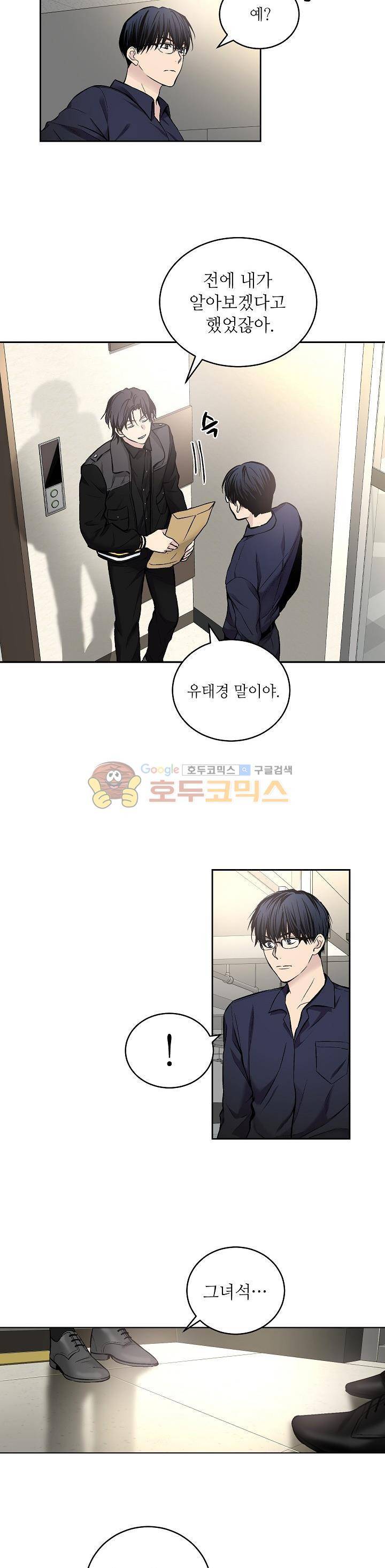 페이드 19화 2