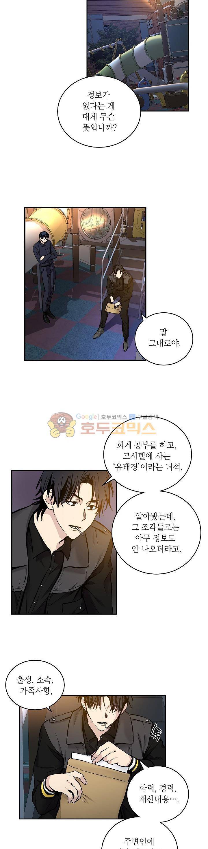 페이드 19화 4