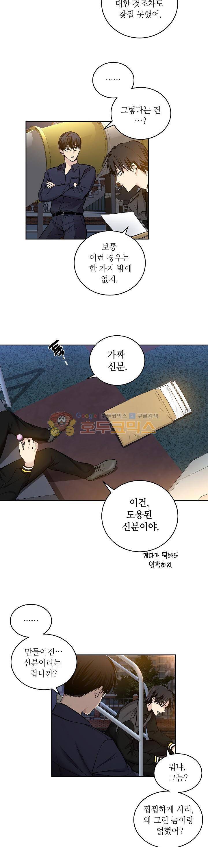 페이드 19화 5