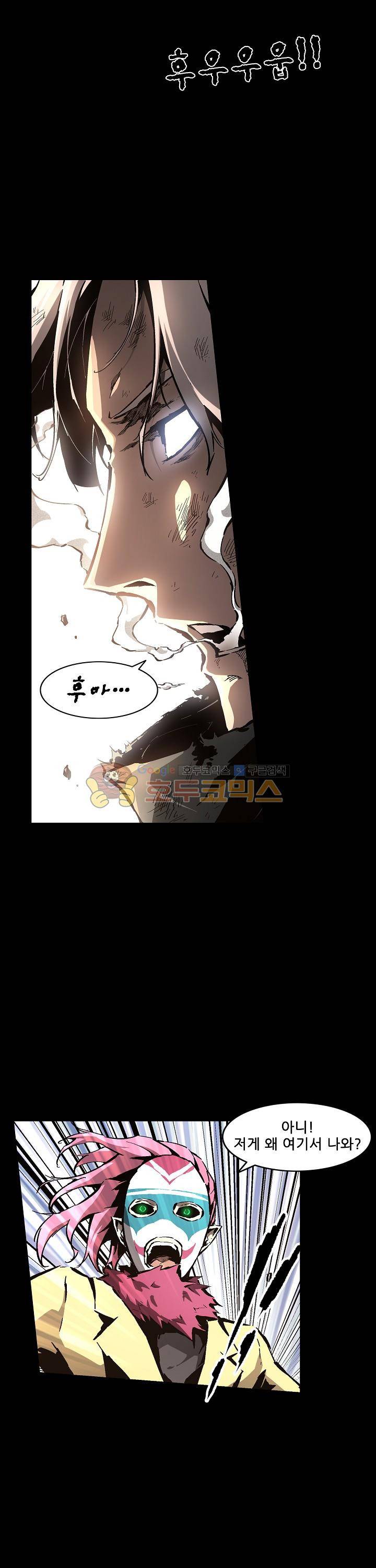 무법지대 69화 4