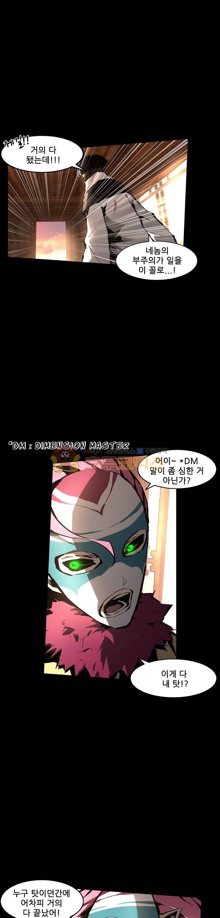 무법지대 69화 6