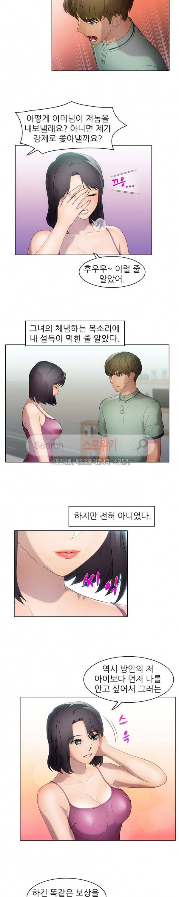 너무나 젊은 엄마 25화 2