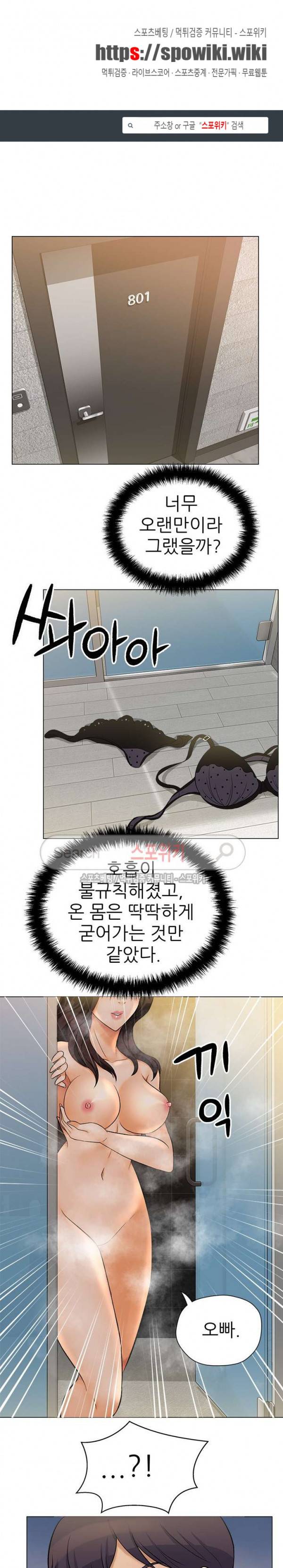 화려한 복귀 16화 1