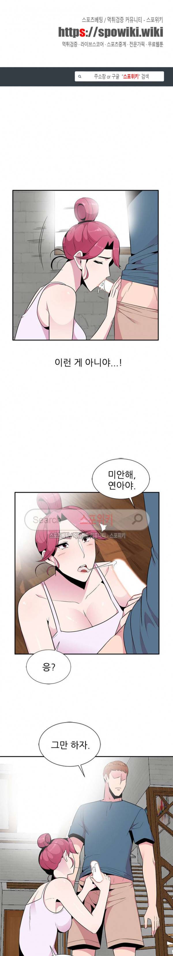 인연 : 바람난 처 11화 1
