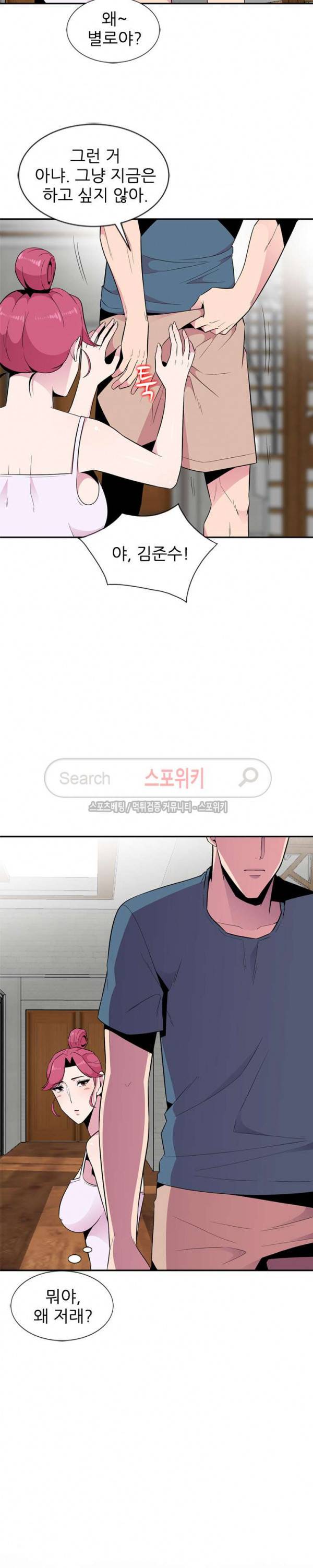 인연 : 바람난 처 11화 2
