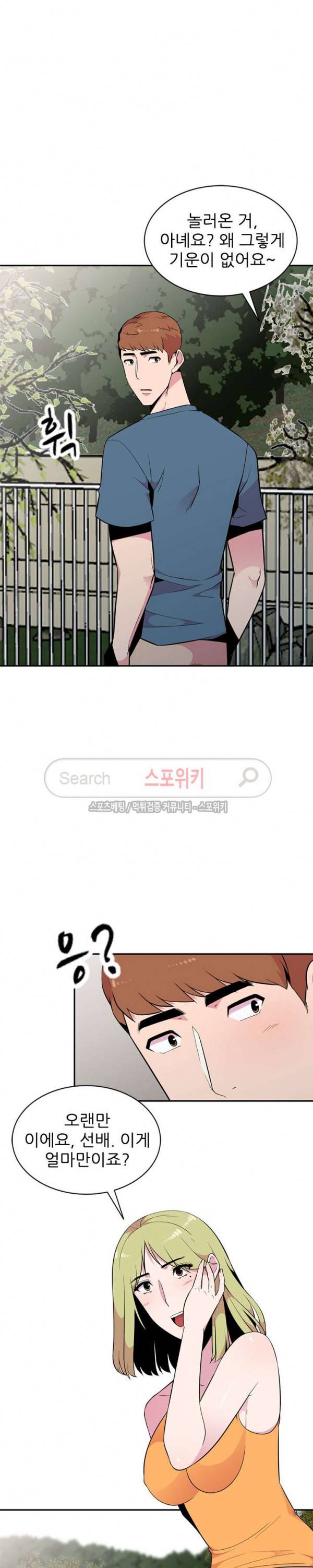 인연 : 바람난 처 11화 4
