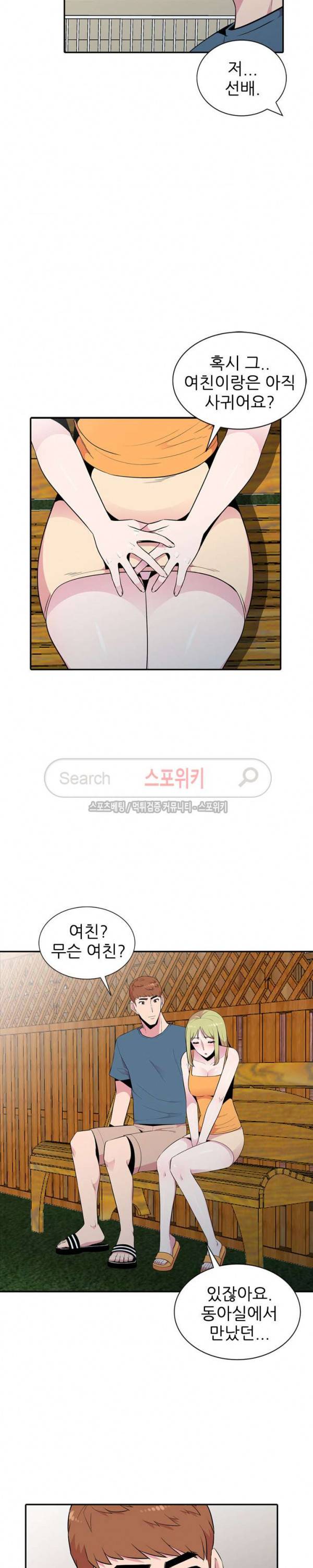 인연 : 바람난 처 11화 7
