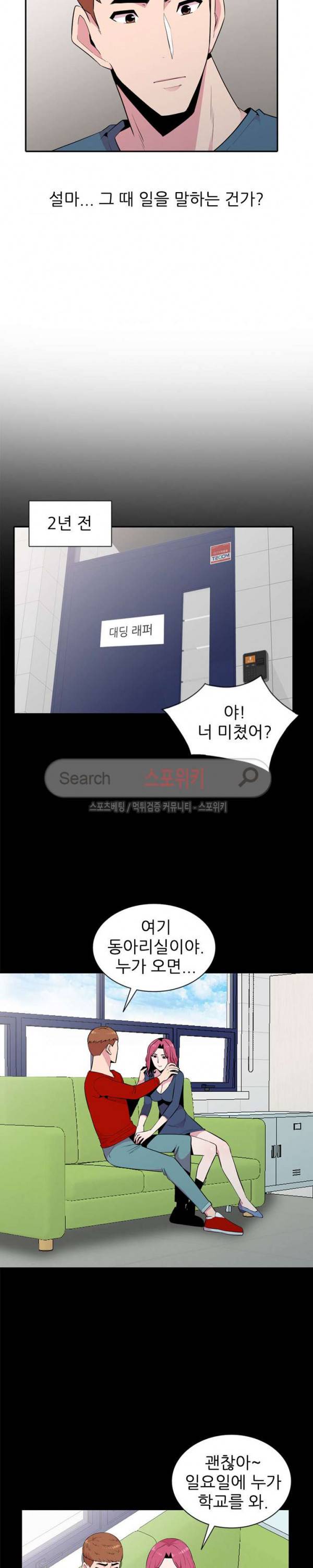 인연 : 바람난 처 11화 8