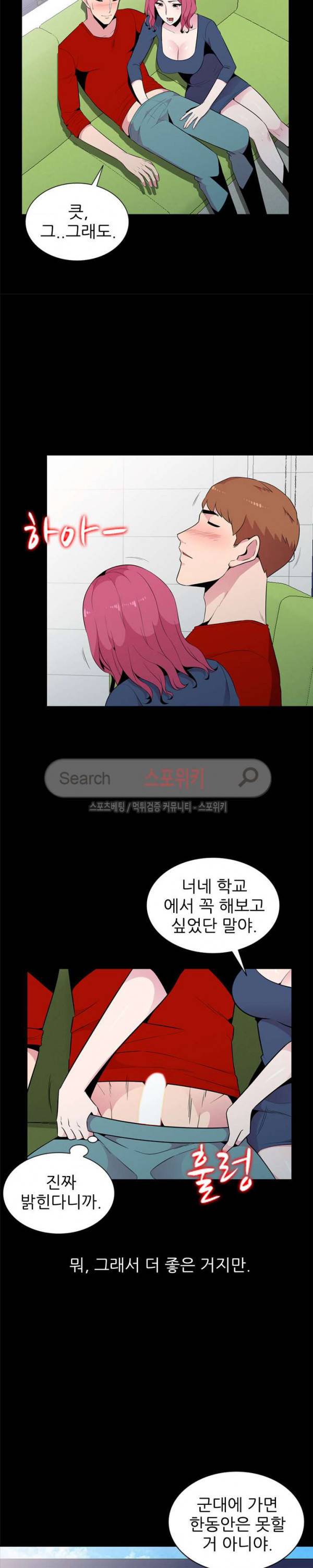 인연 : 바람난 처 11화 9