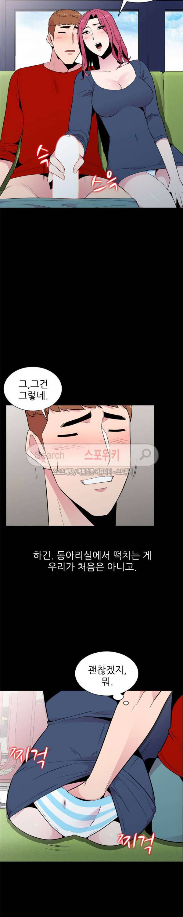 인연 : 바람난 처 11화 10