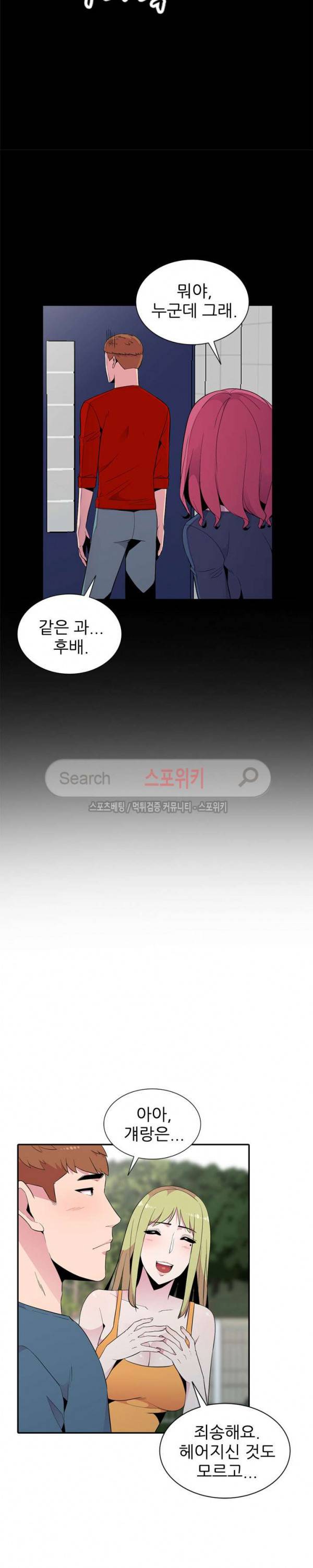 인연 : 바람난 처 11화 15